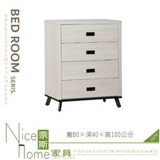 《奈斯家具Nice》024-03-HN 維克2.6尺白木紋四斗櫃