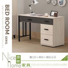 《奈斯家具Nice》800-09-HA 奧莉亞白橡色4尺併色書桌