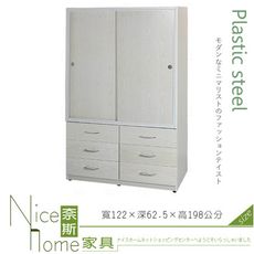 《奈斯家具Nice》019-01-HX (塑鋼材質)4.1尺拉門衣櫥/衣櫃-白橡色