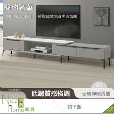 《奈斯家具Nice》353-02-HDC 瑪蒂6尺玻璃伸縮長櫃/電視櫃