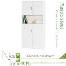 《奈斯家具Nice》126-02-HX (塑鋼材質)2.7×高6尺開門鞋櫃-白色