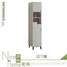 《奈斯家具Nice》382-05-HL 艾曼妮1.3尺鞋櫃