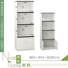 《奈斯家具Nice》251-01-HKM (塑鋼家具)2.1尺白色電器櫃