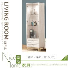 《奈斯家具Nice》528-02-HJ 維特2尺展示櫃