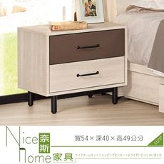 《奈斯家具Nice》118-6-HP 戴維斯1.8尺床頭櫃