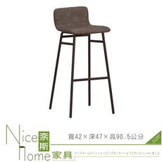 《奈斯家具Nice》633-3-HP 史坦福吧椅/高