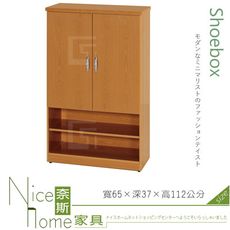 《奈斯家具Nice》081-11-HX (塑鋼材質)2.1尺雙開門下開放鞋櫃-木紋色