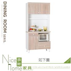 《奈斯家具Nice》244-03-HC 小北歐3尺餐櫃/全組