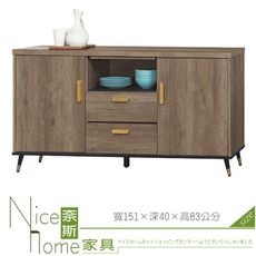 《奈斯家具Nice》510-6-HM 戴維斯灰橡5尺餐櫃/下座