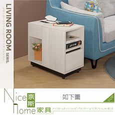 《奈斯家具Nice》252-02-HJ 伊凡卡邊几