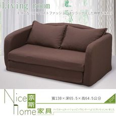 《奈斯家具Nice》673-6-HK 雙人坐臥兩用沙發床/咖啡/S082