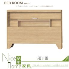 《奈斯家具Nice》321-10-HG 格新梧桐5尺床片