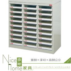 《奈斯家具Nice》245-10-HO 資料存放櫃/下櫃(A4X-327H)