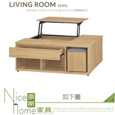 《奈斯家具Nice》240-02-HV 原切茶几/全組