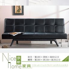 《奈斯家具Nice》713-1-HN 巴克沙發床/黑皮