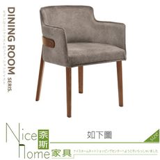 《奈斯家具Nice》641-02-HP 波爾頓餐椅/布/實木