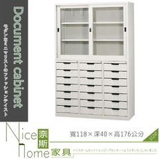 《奈斯家具Nice》206-09-HO 21屜/4X6整組/公文櫃/鐵櫃