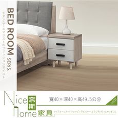 《奈斯家具Nice》008-05-HG 橡木+白二抽床頭櫃