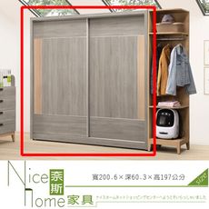 《奈斯家具Nice》459-8-HJ 天路6.6尺推門衣櫃