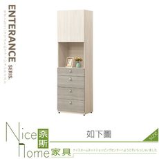 《奈斯家具Nice》605-06-HJ 菲莉絲2尺四抽收納櫃