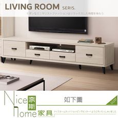 《奈斯家具Nice》696-03-HA 布萊德7尺長櫃/電視櫃