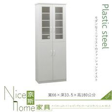 《奈斯家具Nice》217-01-HKM (塑鋼家具)2.1尺白色開門鞋櫃