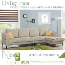 《奈斯家具Nice》199-3-HA 米莉亞L型布沙發(915B)