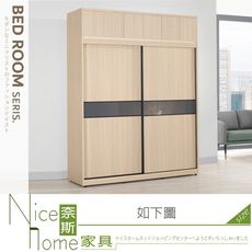 《奈斯家具Nice》800-02-HP 艾維斯6尺被櫥式拉門衣櫥/衣櫃/全組