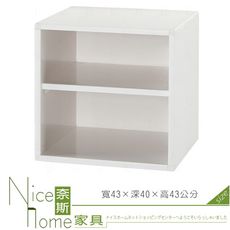 《奈斯家具Nice》201-04-HX (塑鋼材質)1.4尺有隔板開放置物櫃-白色