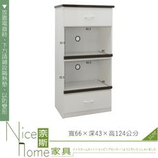 《奈斯家具Nice》246-01-HKM (塑鋼家具)2.1尺白色電器櫃