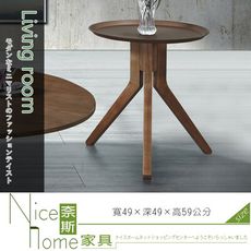 《奈斯家具Nice》321-3-HB T-18小圓几