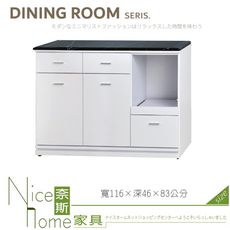 《奈斯家具Nice》049-05-HV 白色4尺黑白根石面拉盤收納櫃/餐櫃/下座