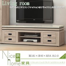 《奈斯家具Nice》507-9-HD 梵帝岡6尺淺橡仿石面電視櫃