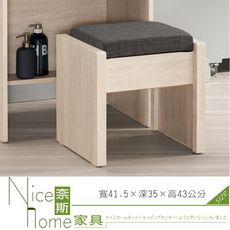 《奈斯家具Nice》118-4-HP 戴維斯化妝椅