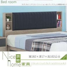 《奈斯家具Nice》225-6-HA 克洛依淺灰橡色6尺床頭片