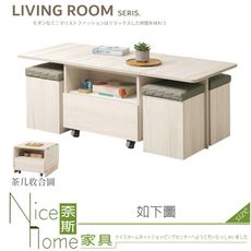 《奈斯家具Nice》300-03-HJ 潔妮詩拉合大茶几/不含腳椅