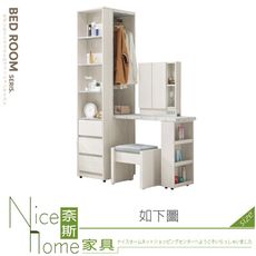 《奈斯家具Nice》250-03-HJ 蘿拉4x6.5尺組合書桌櫃/全組