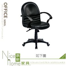 《奈斯家具Nice》793-01-HA 黑皮辦公椅B(加氣壓)