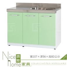 《奈斯家具Nice》176-06-HX (塑鋼材質)3.5尺左平檯右水槽/廚房流理檯-綠/白色