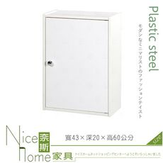 《奈斯家具Nice》226-02-HX (塑鋼材質)1.4尺浴室吊櫃-白色