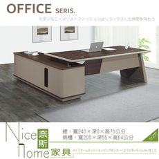 《奈斯家具Nice》073-01-HT YF261   2米4 L型辦公桌/含側櫃【須樓層費】