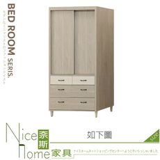 《奈斯家具Nice》184-05-HV E10#淺灰橡3.5×7尺衣櫃/衣櫥