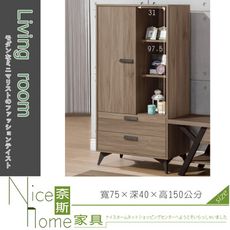 《奈斯家具Nice》377-3-HJ 亞力士2.5尺展示櫃