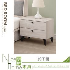 《奈斯家具Nice》396-16-HJ 麗莎床頭櫃