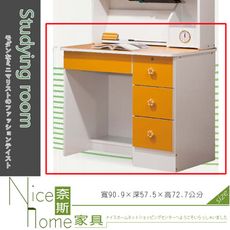 《奈斯家具Nice》310-4-HF 淺黃色3尺書桌/下座(719)