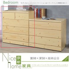 《奈斯家具Nice》203-28-HA 松木四斗櫃