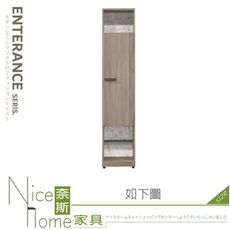 《奈斯家具Nice》609-05-HJ 肯尼士1.3尺收納櫃