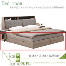 《奈斯家具Nice》606-7-HDC 華沙6尺四抽收納床底