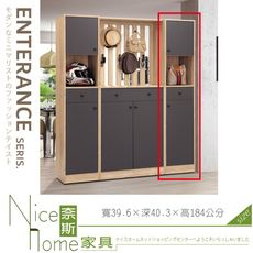 《奈斯家具Nice》020-04-HK 亞倫1.3尺高鞋櫃/左櫃