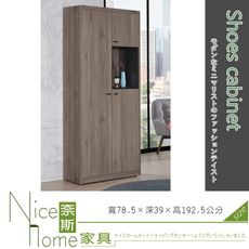 《奈斯家具Nice》034-7-HC 佐斯2.6尺玄關鞋櫃